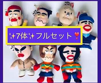 ダウンタウン　ぬいぐるみ Amazon.co.jp: ダウンタウン ごっつえぇ感じ ぬいぐるみ 7体